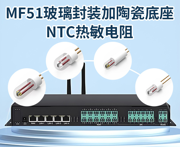 工业 AI 网关可靠与否，看这颗温控芯